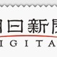 朝日新聞、PCやスマートフォンで読める電子版「朝日新聞デジタル」開始 画像