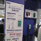 【Wireless Japan 2011（Vol.13）】KDDI、手軽にダンスキャラクターを自動生成できる新技術を公開！ 画像