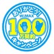 UQ WiMAX、累計契約数が100万を突破 画像