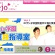 高学歴芸人ロザンが女子中高生の進路相談に答えるWeb動画 画像