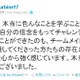 Twitter、なでしこ優勝で秒間7,916ツイートを達成…選手らも喜びをツイート 画像