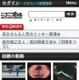 「ニコニコ動画」がAndroid端末に対応……画質もPC版と同等に 画像