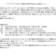 東海テレビの放送事故はリハ用のテロップを誤って表示……「汚染されたお米セシウムさん」 画像