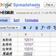 Webブラウザで利用できる表計算ソフトサービス「Google Spreadsheets」がβテスト 画像