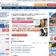 帰国子女情報サイトJOBA On Line、中学・高校編入ガイダンス 画像