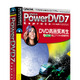 ソースネクスト、自動画質調整機能を強化したDVD再生ソフト「PowerDVD7 Express」 画像