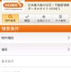 【アプリレビュー】“マイ条件”や“家賃相場”でスムーズな住まい探し！物件検索アプリ「HOME'S」をチェック 画像