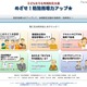 子どもを守る地域防犯活動者養成サイト…教材の無料提供も 画像