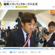 11日のソフトバンクホークス優勝パレードをUstreamでライブ中継  画像