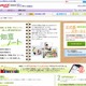 ヤフー、「Yahoo！知恵袋」の進化形サービス「知恵ノート」正式版を公開 画像