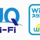 ニフティ、「＠nifty WiMAX」ユーザーに公衆無線LANサービスを無償提供 画像