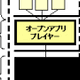 KDDI、au携帯電話にてJava動作環境を提供へ -“勝手アプリ”も動作へ 画像