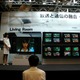 日立製作所、テレビ事業自社生産から外部委託へ！営業主導型運営へ転換 画像