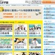 浜学園、テキスト全問解説講義映像のネット配信を強化 画像