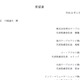 KDDI・SB・日本CATV連盟など66団体、NTTグループの料金回収統合に対し要望書を提出 画像