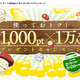 【物欲乙女日記】女性の月々ケータイ代5,439円！ キャリアのMyページで手軽に賢く節約できる？ 画像