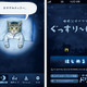 「ドリエル」のエスエス製薬、睡眠改善iPhoneアプリ「ぐっすり～ニャ」公開 画像