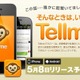 サイバーエージェント、スマホ戦略を拡大……7月までに20サービスを投入 画像