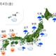 東京、1日の降水量記録を83年ぶりに更新！ 画像