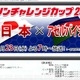 本田圭佑も久々復帰……日本代表対アゼルバイジャン戦は19時からテレビ朝日で中継  画像