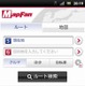 スマホ向け地図サイト「MapFan」が全キャリアに対応 画像