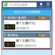 Androidアプリ バスNAVITIME バージョンアップ  画像