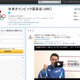 ロンドン五輪をソーシャルで応援……Twitter、JOC公式ハッシュタグを発表 画像