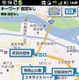 【スマホアプリ身勝手レビュー Vol.13】さすらいの旅人必見！ 直感で使える「言葉の地図」 画像