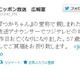 「オールナイトニッポン」も担当、元ニッポン放送の人気アナ塚越孝さん死去……自殺との報道も 画像