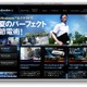 Ultrabookで夏の節電術……専門サイトが公開 画像