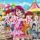 映画『スマイルプリキュア！』と子供向けアプリ「うたえほん＋」コラボ 画像