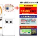 DNP、東京都の総合防災訓練にデジタルサイネージで協力、一体型自販機から情報発信 画像