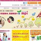 英語教育の悩み相談サイト「fumufumu（フムフム）英語」10/19誕生 画像