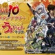 アニメ『BRAVE10』　上田城跡でスタンプラリー　10月6日から 画像