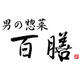 【トレンド】大丸東京店で売られている「箱めし」とは？ 画像