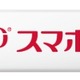 ドコモ、基本使用料1年無料の「Xiスマホ割」を発表……継続利用10年以上なら2年無料に 画像