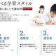 Webレッスンと教室授業を併用、中学受験指導会の新たな授業スタイル 画像