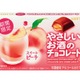 【トレンド】やさしいお酒のチョコレート　ロッテ 画像