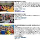 家族で楽しむイベント満載「こどもの城ファミリーフェア」　11月1-30日 画像