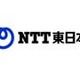 NTT東日本、フレッツVPNのサポートを拡大したオプションサービス 画像