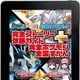 ポケモンのベストセラー攻略本、電子書籍アプリで配信開始　総重量1.9キロがデジタルに　 画像