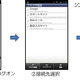 PCログオン認証ソフトがスマートデバイスからのWebシステムへのSSOに対応　ソリトン 画像