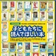 子どもの健やかな成長のために……児童福祉文化財の紹介　2月5日 画像