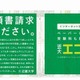 「近大へは願書請求しないでください」…エコ出願を実施 画像