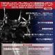 伝説のSFX映画『ガンヘッド』展　2月1-3日 画像