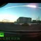 ロシア中部で隕石落下か？ YouTubeなどで動画も公開［動画］ 画像