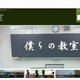 Web教材開発コンテスト、芝浦工業大学柏高校が受賞 画像