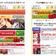 SBモバイル、週1回12時間限定の「コミック全巻無料イッキ読み！」開始 画像