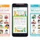 商品購入者に限定スタンプ配信する「LINEマストバイ」、企業向けに提供開始 画像