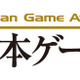 「日本ゲーム大賞 2013 年間作品部門」一般投票開始 画像